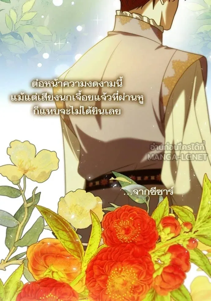 ชาตินี้น้องขอ ตอนที่ 192 รูปที่ 116