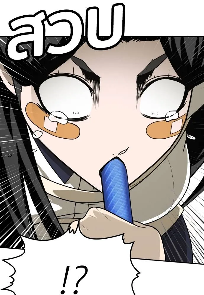 สนามเด็กล่า ตอนที่ 30 รูปที่ 64