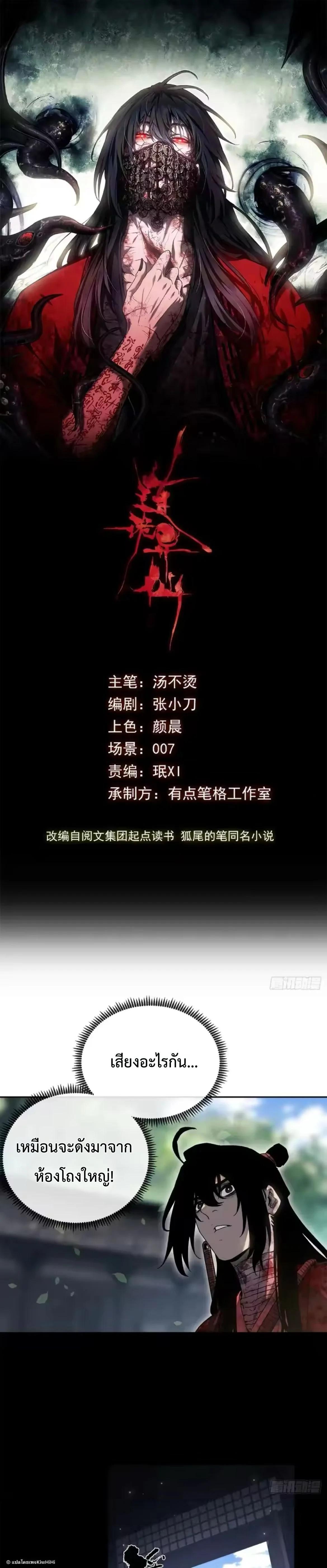 Manga-lc-com อ่านมังงะ อ่านการ์ตูน ออนไลน์ ฟรี Dao of the Bizarre Immortal ตอนที่ 1 2 3 4 5 6 7 8 9 10 11 12 13 14 ฟรี ไม่มีโฆษณา Manga-lc - อ่าน มังงะ อ่าน การ์ตูน ออนไลน์ อ่านมังงะ ฟรี