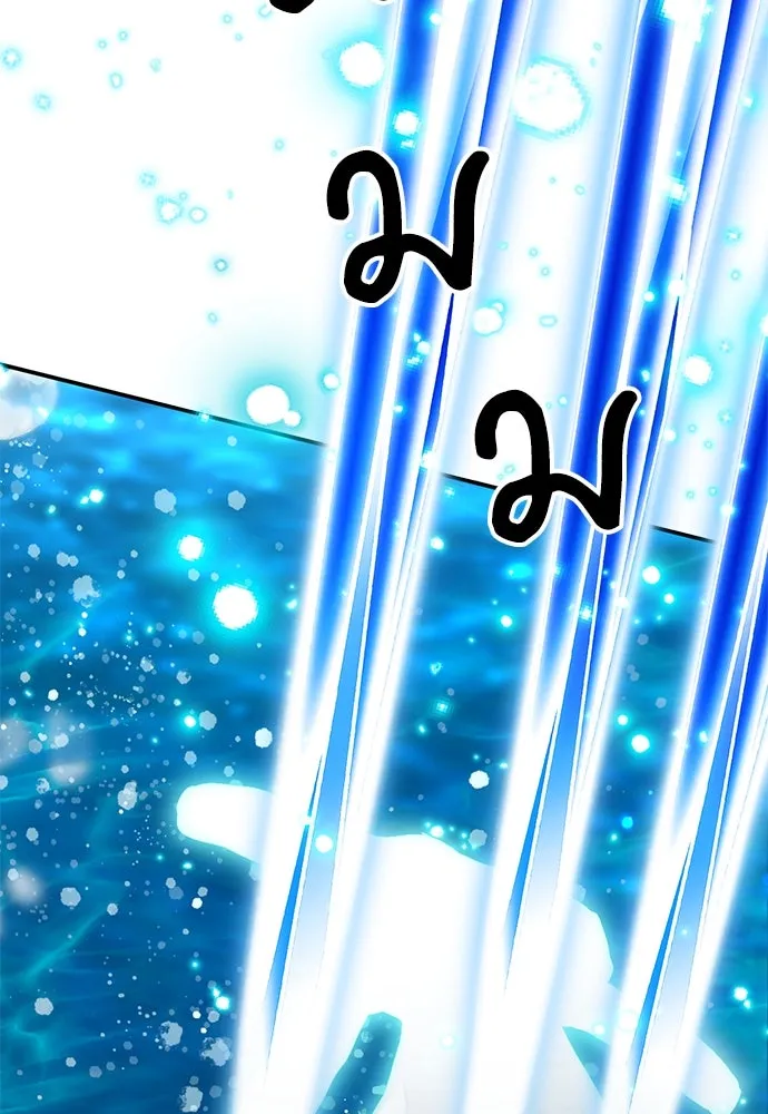 ดรูอิดแห่งสถานีโซล ตอนที่ 133 รูปที่ 17