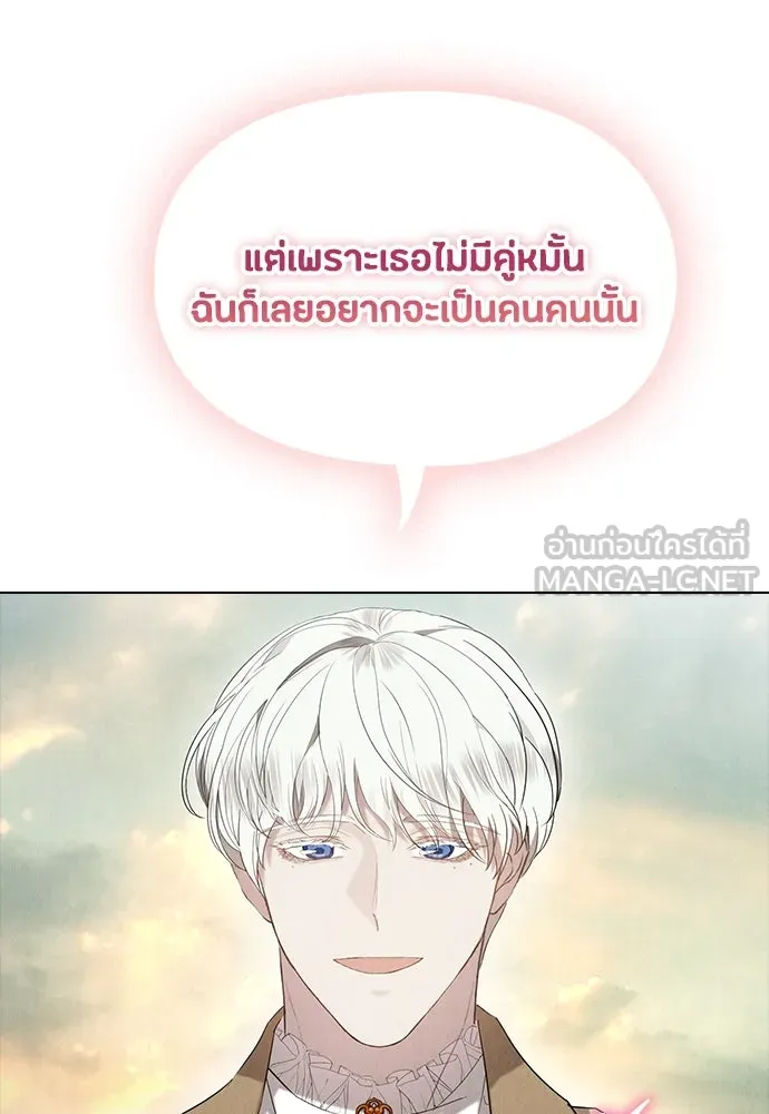 ลูกสาวตัวปลอมของท่านดยุก ตอนที่ 29 รูปที่ 48