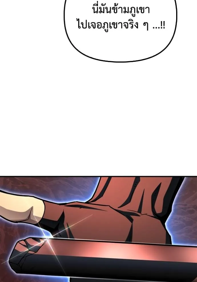 เกมของยอดมนุษย์ ตอนที่ 120 รูปที่ 89
