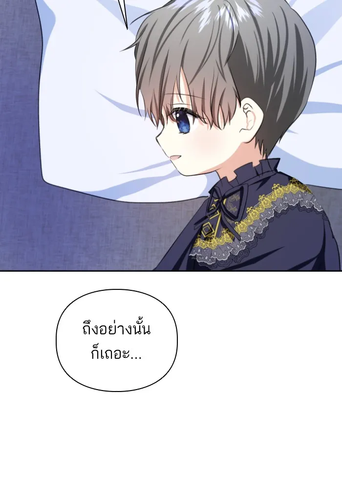 บุตรสาวของดยุกปีศาจ ตอนที่ 34 รูปที่ 68