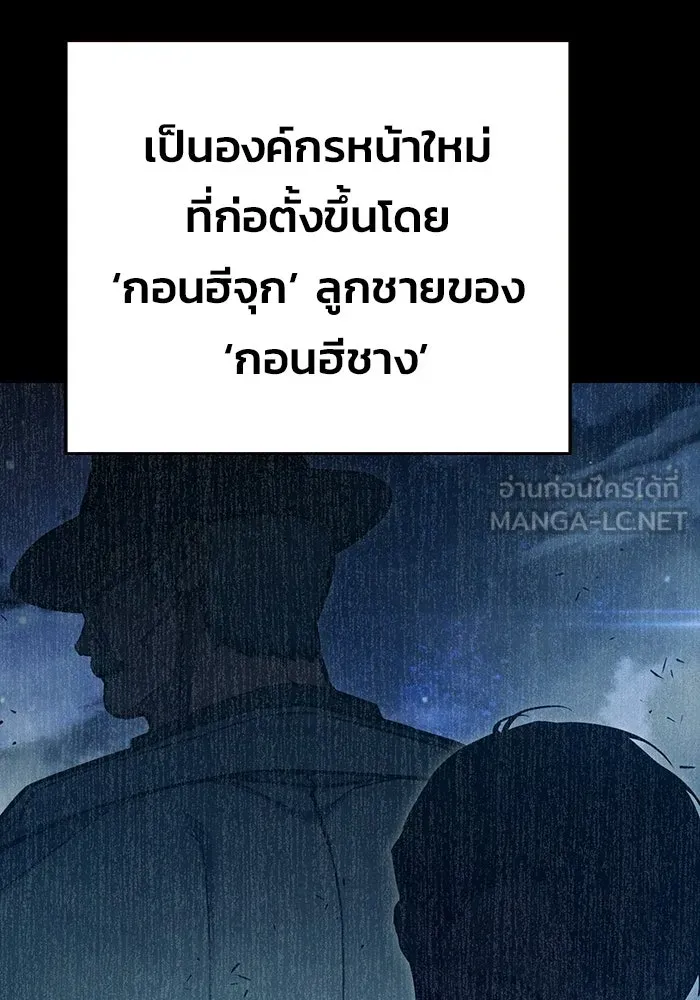 เยาวชนคนคุก ตอนที่ 8 รูปที่ 3