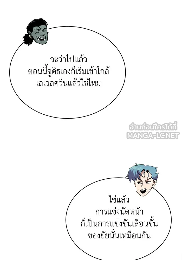 ชีวิตพลิกผันของลอร์ดผู้เกียจคร้าน ตอนที่ 67 ความรู้สึกต่ำต้อยที่ปะทุออกมา รูปที่ 60