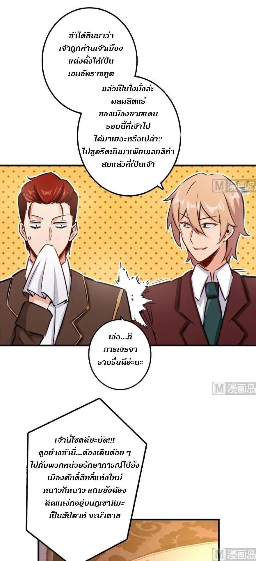 Release That Witch ตอนทื่ 73 รูปที่ 29