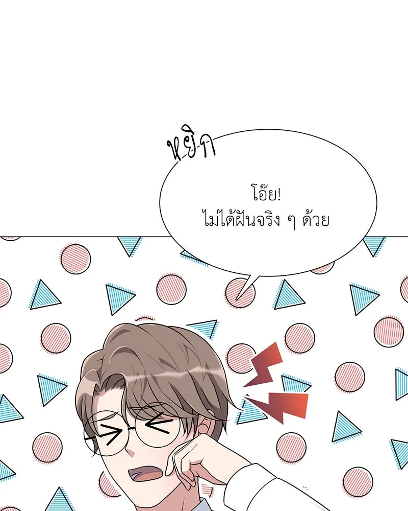 คนสวนโลกฮันเตอร์ ตอนที่ 1 รูปที่ 115