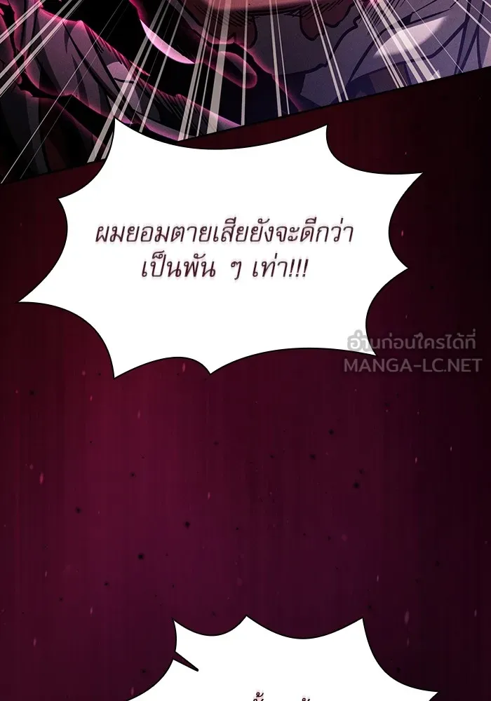 นักดาบอัจฉริยะจากอะคาเดมี ตอนที่ 82 รูปที่ 66