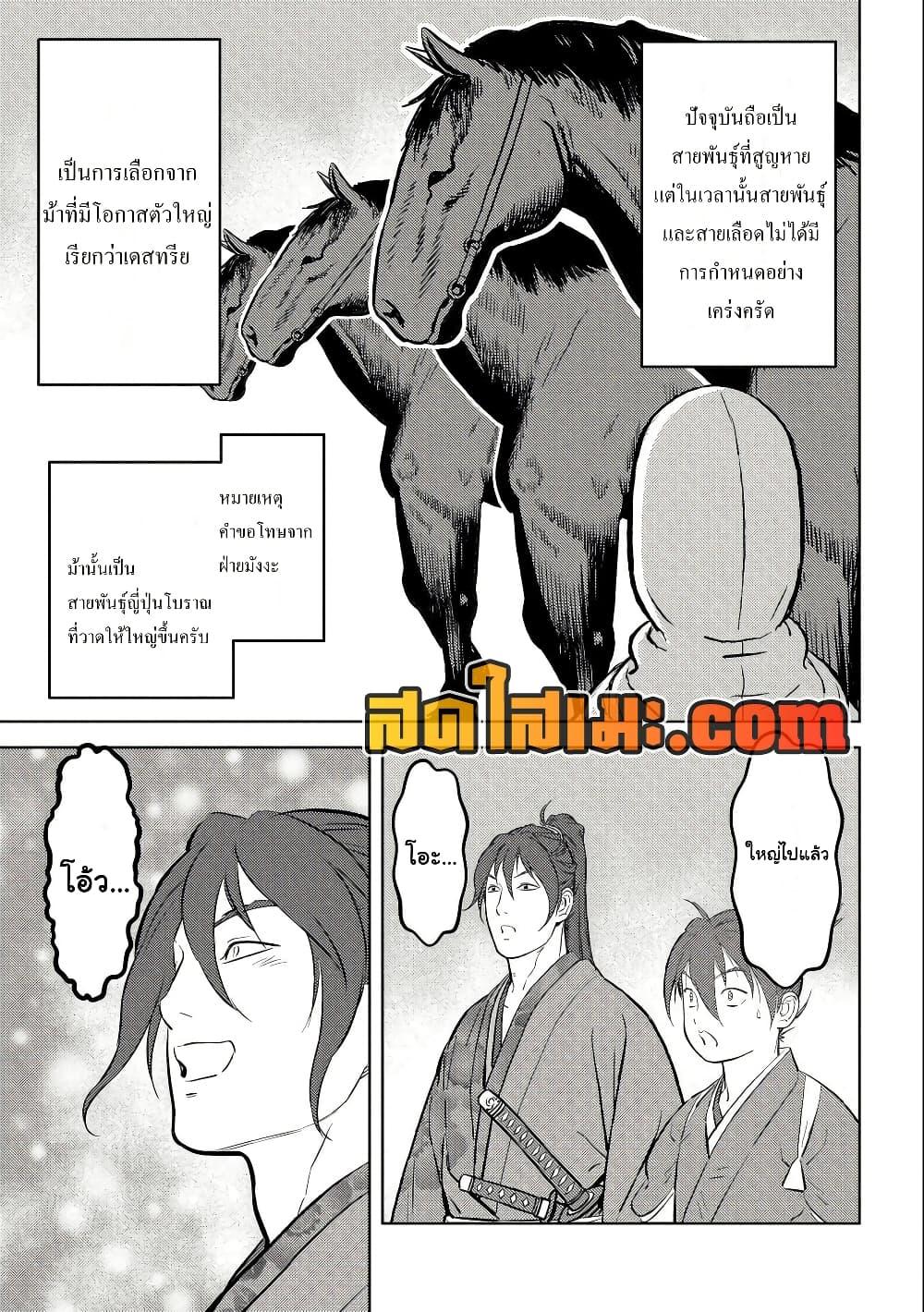 Manga-lc-com อ่านมังงะ อ่านการ์ตูน ออนไลน์ ฟรี Sengoku Komachi Kuroutan Noukou Giga ตอนที่ 1 2 3 4 5 6 7 8 9 10 11 12 13 14 ฟรี ไม่มีโฆษณา Manga-lc - อ่าน มังงะ อ่าน การ์ตูน ออนไลน์ อ่านมังงะ ฟรี