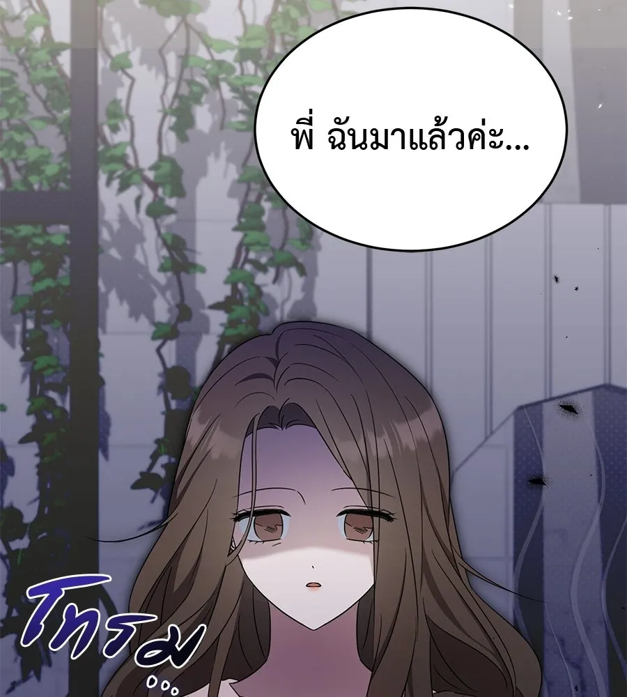 ผงาดรักนักกีฬาข้างบ้าน ตอนที่ 3 รูปที่ 107