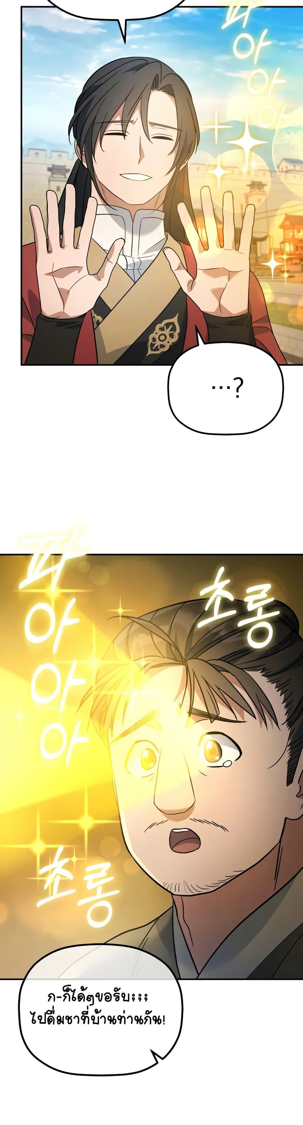Manga-lc-com อ่านมังงะ อ่านการ์ตูน ออนไลน์ ฟรี The Youngest Son of the Eunhae Merchant ตอนที่ 1 2 3 4 5 6 7 8 9 10 11 12 13 14 ฟรี ไม่มีโฆษณา Manga-lc - อ่าน มังงะ อ่าน การ์ตูน ออนไลน์ อ่านมังงะ ฟรี