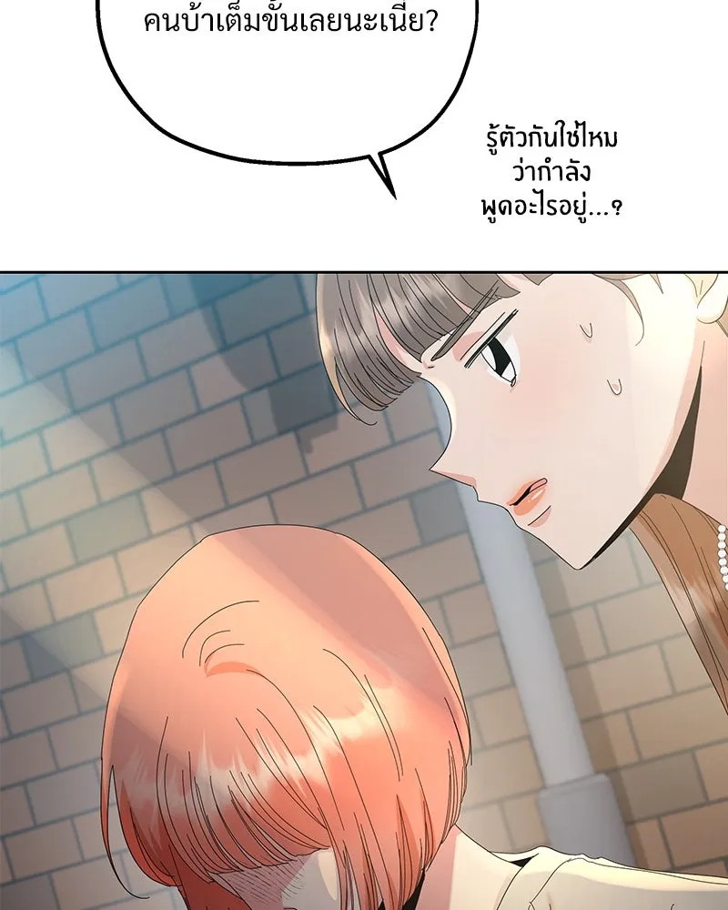 Pyramid Game เกมพีระมิด ตอนที่ 72 รูปที่ 59