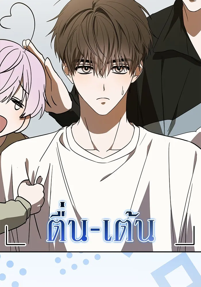 ย้อนเวลามาเป็นมักเน่ ตอนที่ 53 รูปที่ 53