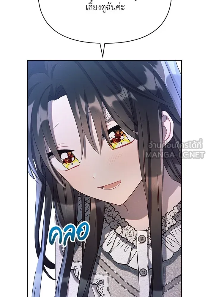 แอชสตาร์ต ตอนที่ 4 รูปที่ 141