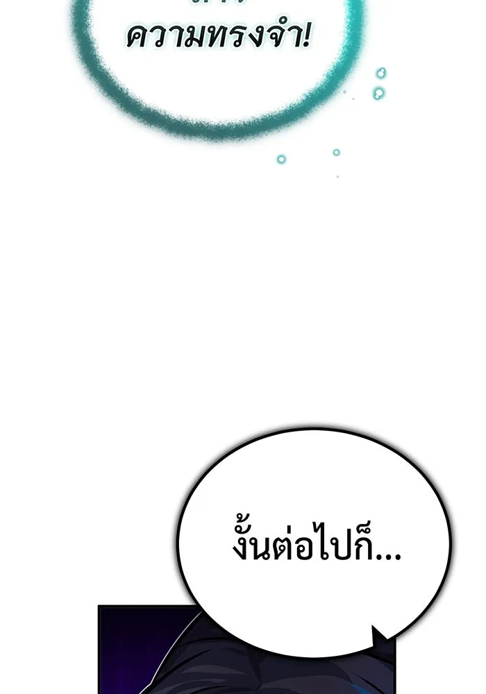 จอมเวทเกิดใหม่ในรอบ 66666 ปี ตอนที่ 81 รูปที่ 124