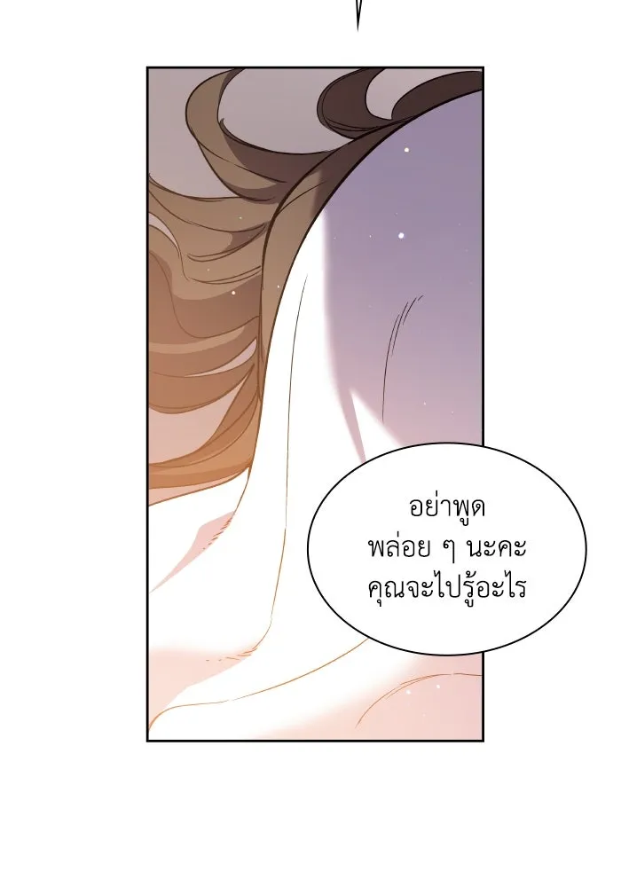 ฟิลเลียโรเซ่กับคำทำนายแห่งมงกุฎหนาม ตอนที่ 94 รูปที่ 79