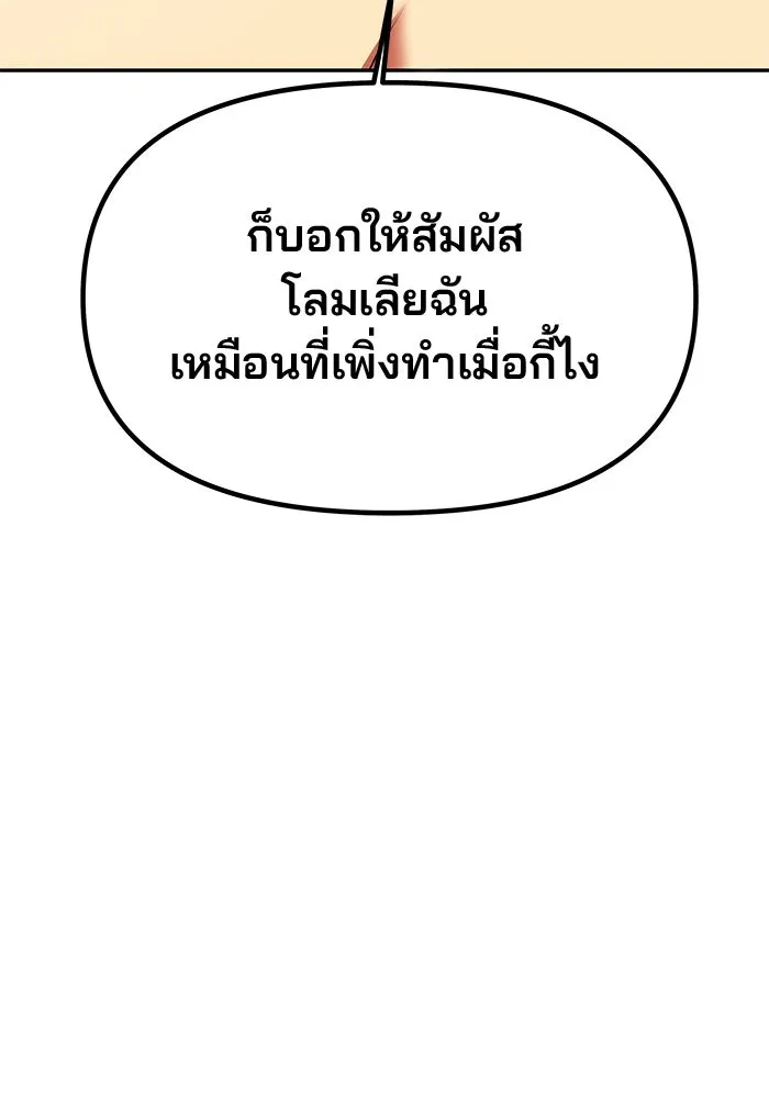 เกมรักจับสามี ตอนที่ 44 รูปที่ 65