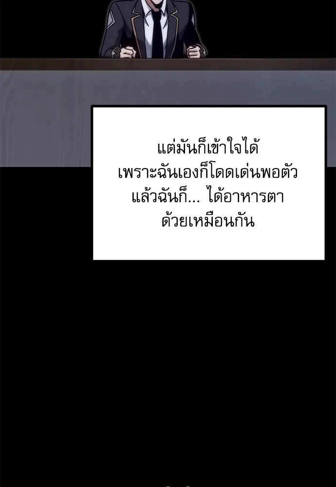 ชำแหละอะคาเดมีด้วยมีดแล่ปลา ตอนที่ 16 สอบกลางภาค (1) รูปที่ 28