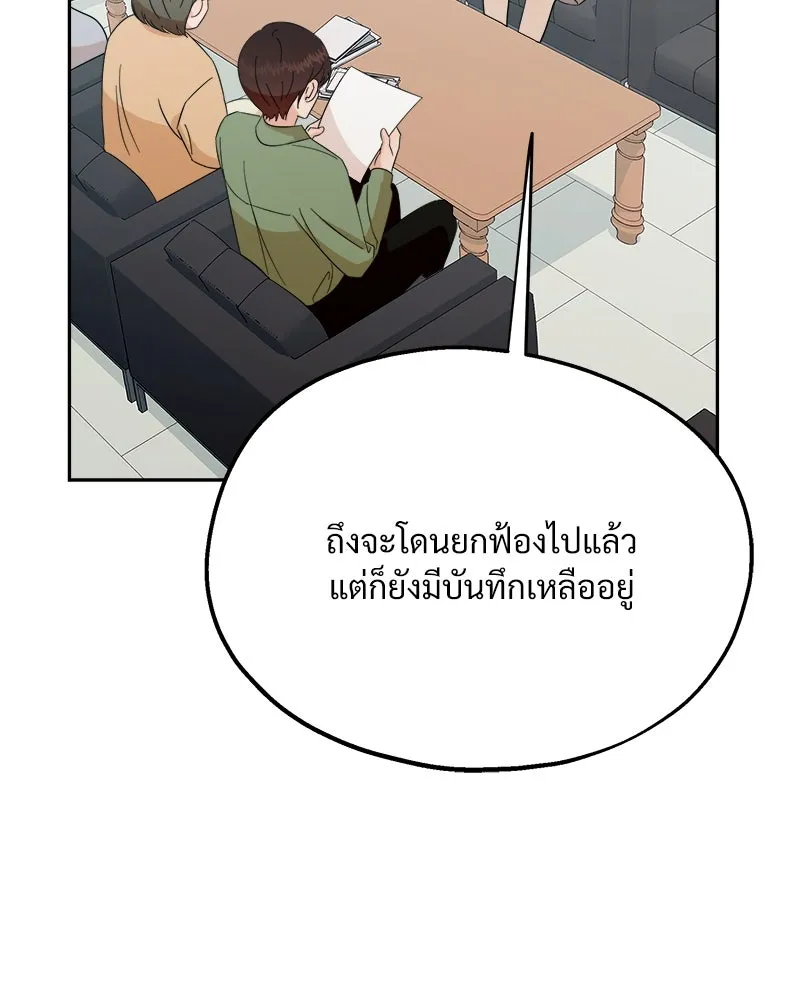 Pyramid Game เกมพีระมิด ตอนที่ 22 รูปที่ 31