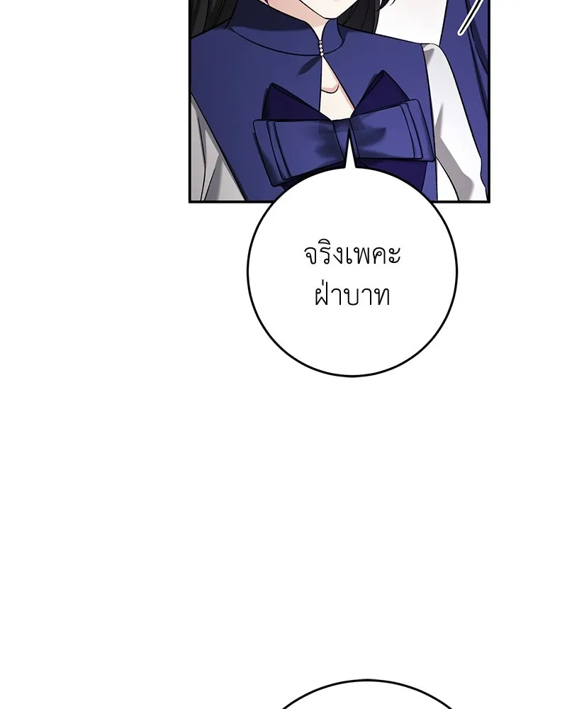 ภารกิจไล่ตามลุค บีเชล ตอนที่ 67 รูปที่ 65