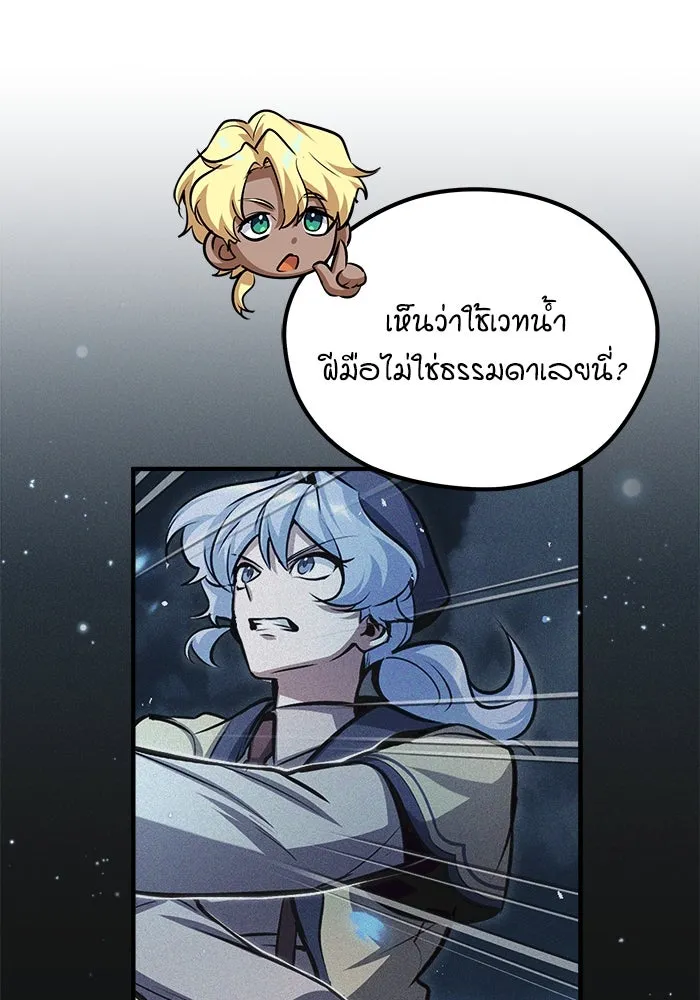 ศาสตราจารย์จำเป็นแห่งอะคาเดมี ตอนที่ 54 รูปที่ 73