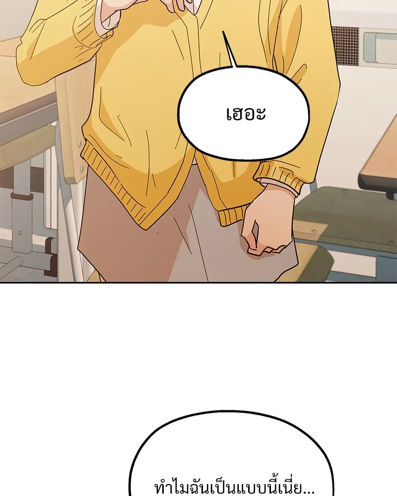 Pyramid Game เกมพีระมิด ตอนที่ 17 รูปที่ 89