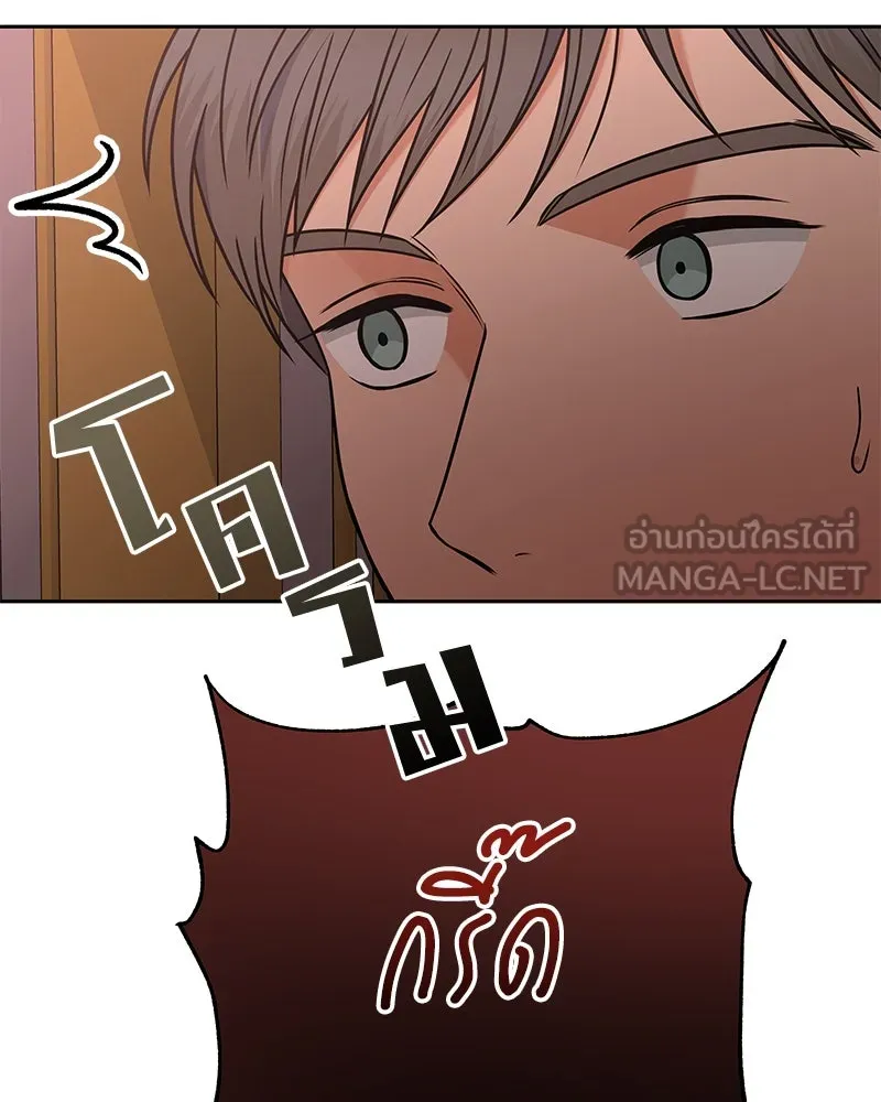 แด่ความเกลียดชัง ตอนที่ 44 รูปที่ 120