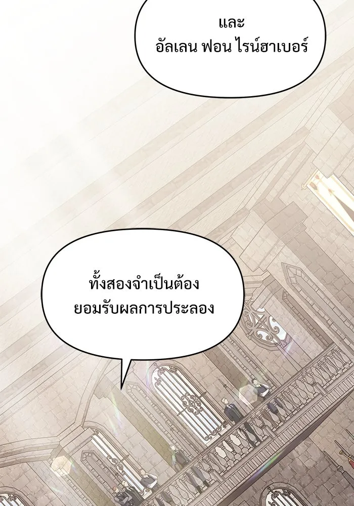 อัศวินดำล่าท้าเวลา ตอนที่ 6 รูปที่ 61