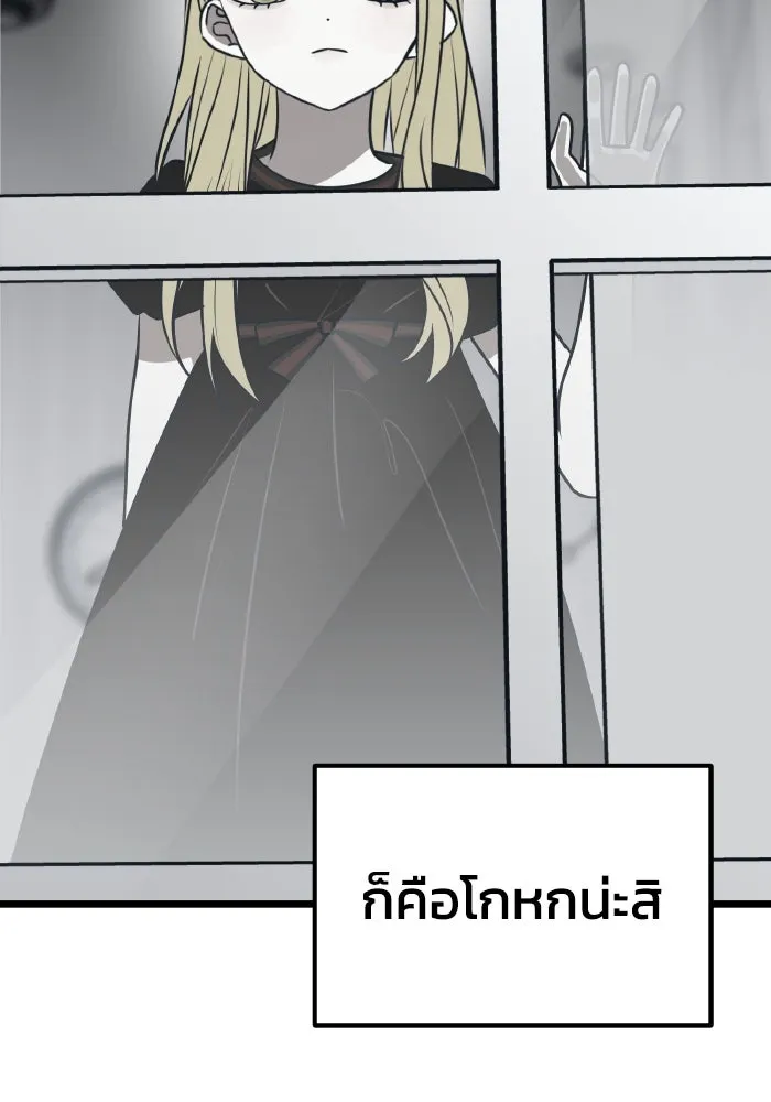 รักนี้ไม่มีรีไซเคิล ตอนที่ 73 รูปที่ 37