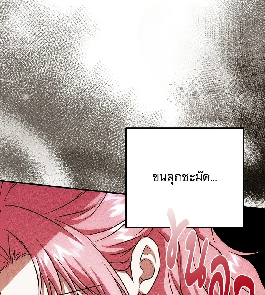 เปลี่ยนบทร้ายให้เป็นบทรัก ตอนที่ 72 รูปที่ 55