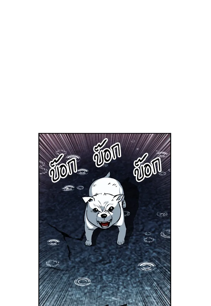 ดรูอิดแห่งสถานีโซล ตอนที่ 20 รูปที่ 127