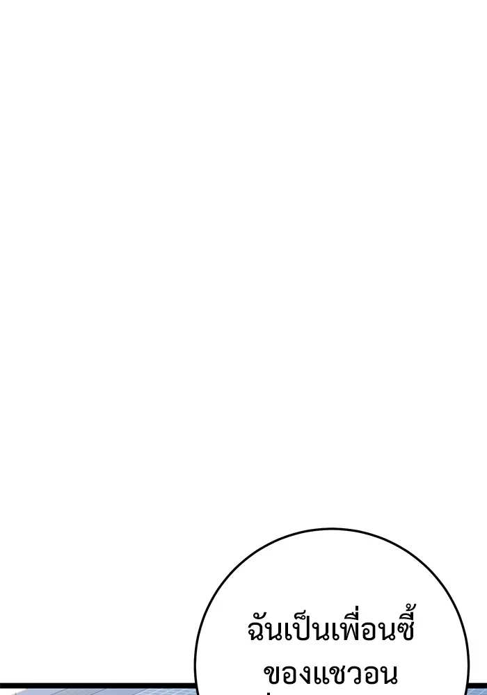 ราชินีนักบู๊ ตอนที่ 20 รูปที่ 14