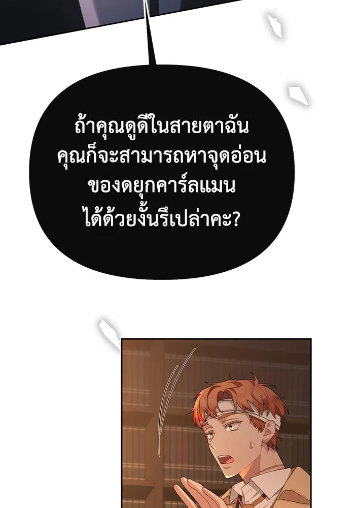 อยู่ดี ๆ ก็มีนางเอกนิยายเป็นเพื่อนบ้าน ตอนที่ 51 รูปที่ 52