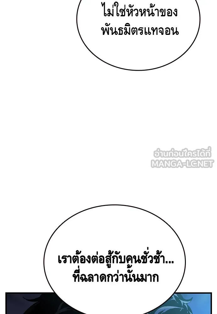 King Game ตอนที่ 20 ทำไมท่าทีตอบรับเป็นงี้ รูปที่ 90