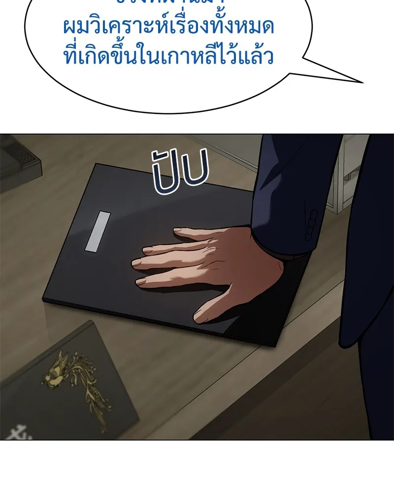 แบคXX ตอนที่ 39 รูปที่ 68