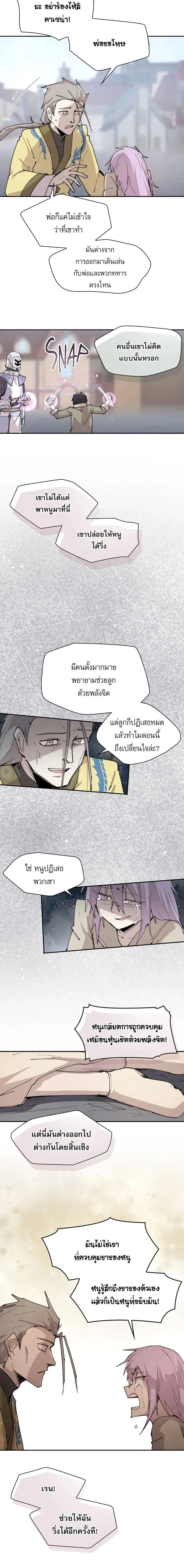 Reincarnation of the Hero Party_s Grand Mage การเก_ดใหม_ของมหาจอมเวทแห_งปาร_ต_ผ_กล_า ตอนที่ ตอนที่ 88 รูปที่ 6