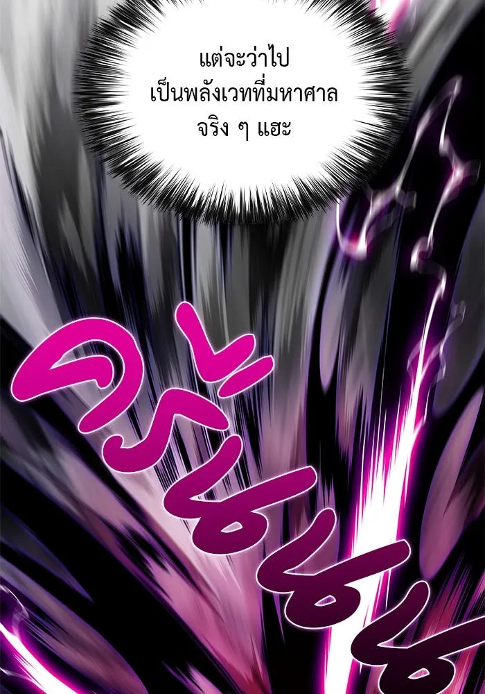 ลูกชายคนเล็กของดยุกคือมือสังหาร ตอนที่ 66 รูปที่ 115