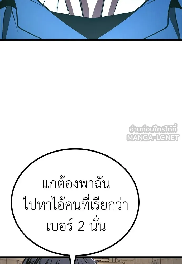 ผู้คุมหมายเลข 0 ตอนที่ 23 รูปที่ 51