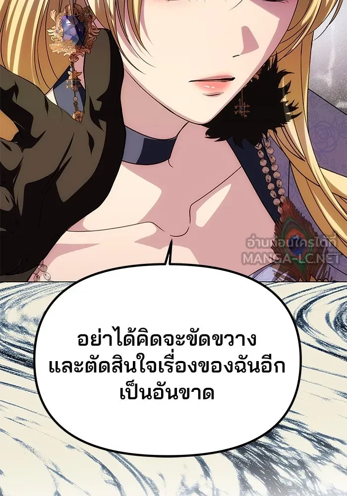 เกมรักจับสามี ตอนที่ 34 รูปที่ 78