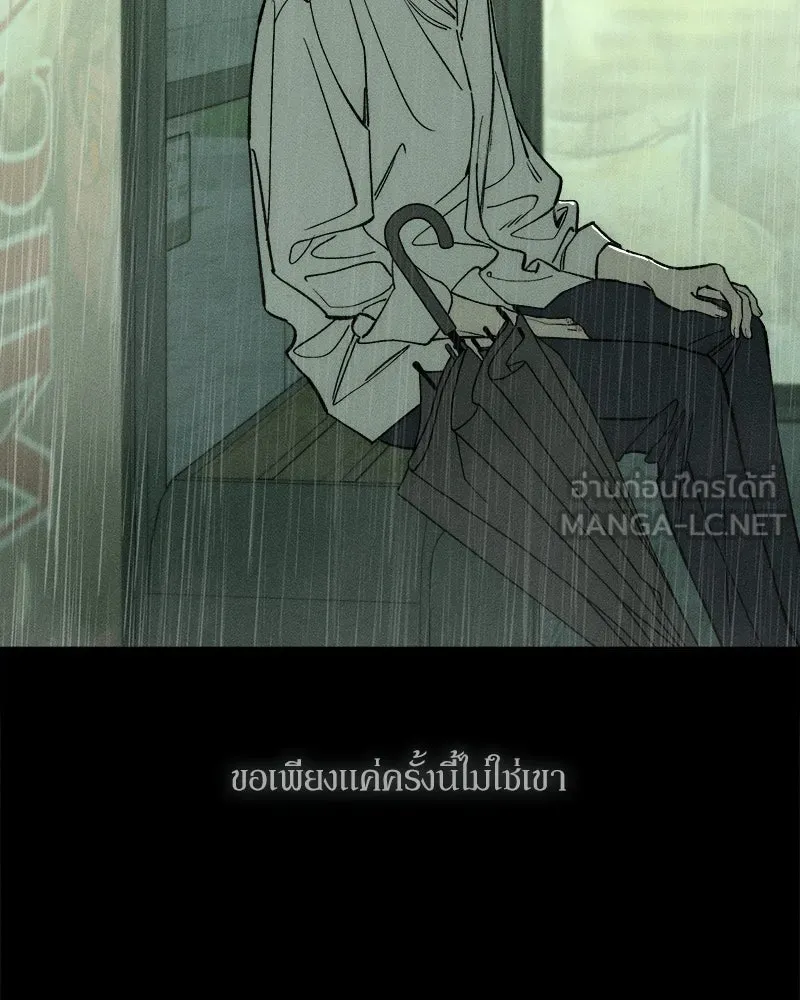 บุปผารุ่มราคะ ตอนที่ 56 รูปที่ 159