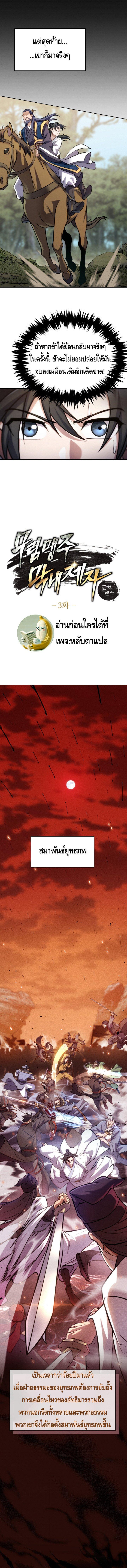 Manga-lc-com อ่านมังงะ อ่านการ์ตูน ออนไลน์ ฟรี The Youngest Disciple of the Murim Alliance Leader ตอนที่ 1 2 3 4 5 6 7 8 9 10 11 12 13 14 ฟรี ไม่มีโฆษณา Manga-lc - อ่าน มังงะ อ่าน การ์ตูน ออนไลน์ อ่านมังงะ ฟรี