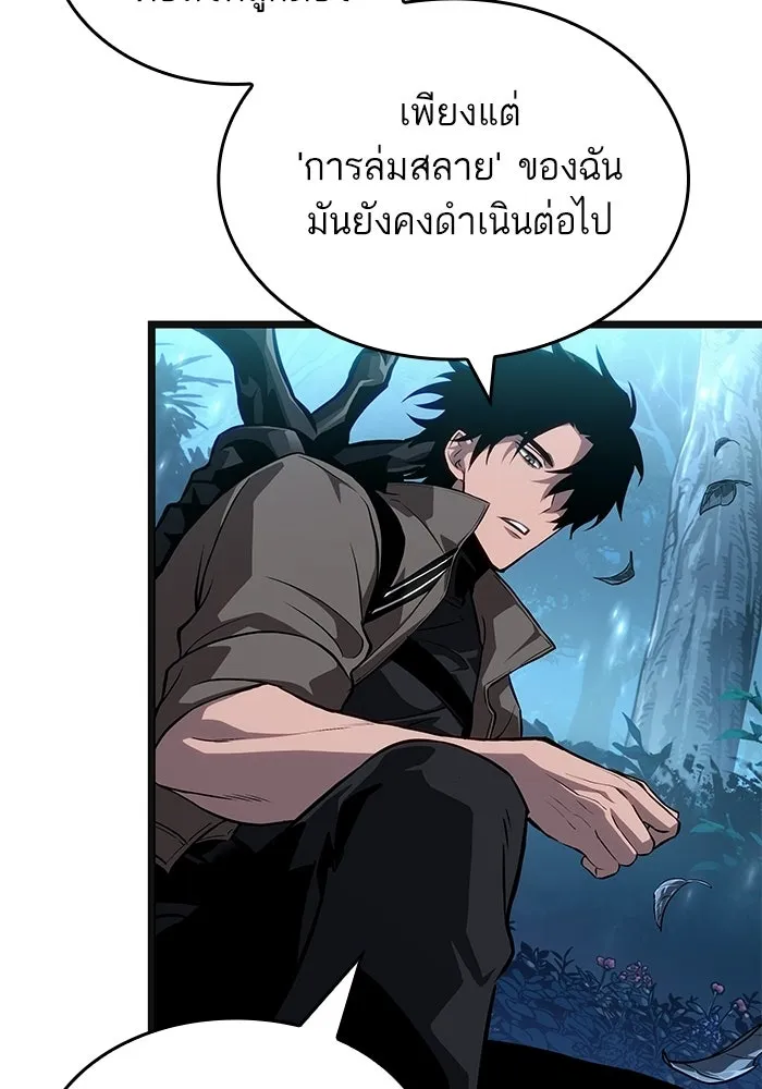 หลังวันสิ้นโลก ตอนที่ 220 รูปที่ 52