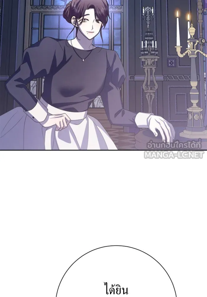 ชิงชีวิตพลิกลิขิตชะตา ตอนที่ 143. ผู้ชนะ รูปที่ 39