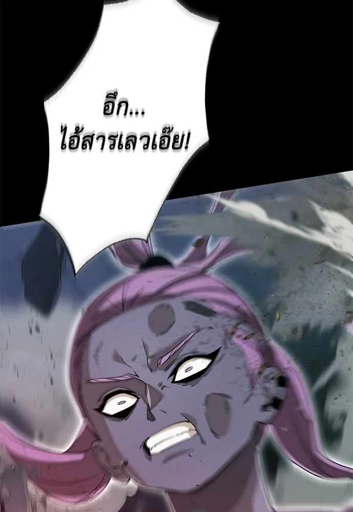 ยมราชลงทัณฑ์ ตอนที่ 139 รูปที่ 49