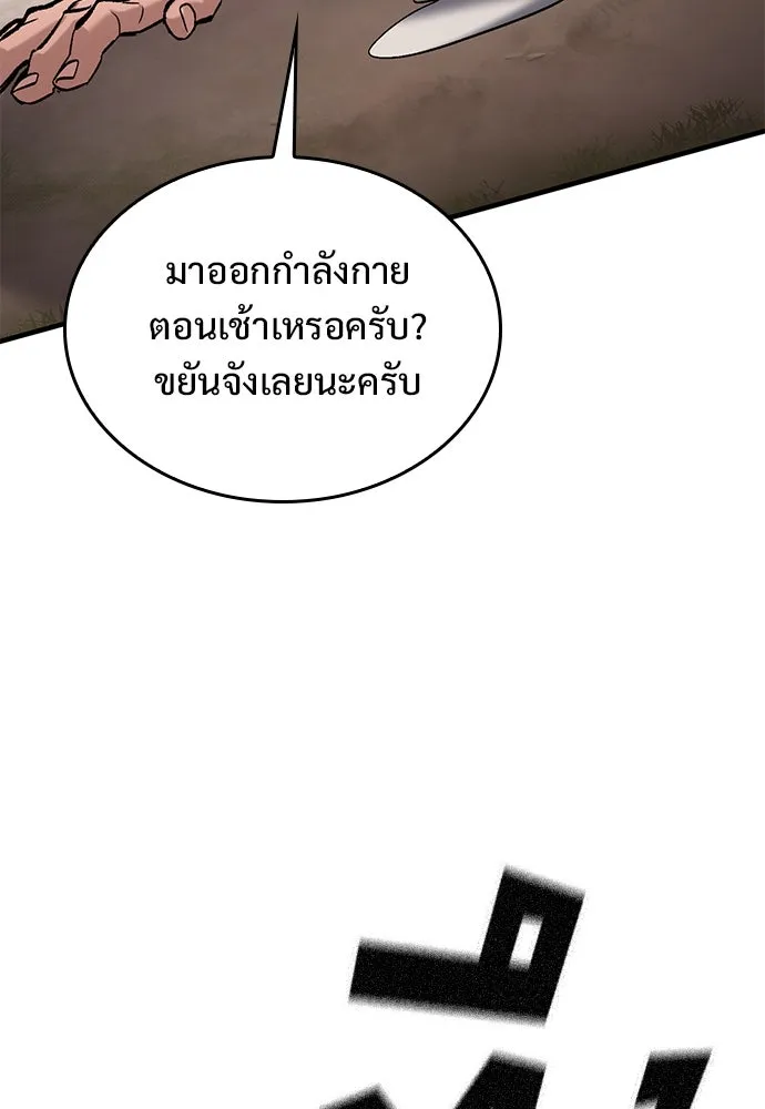 อัศวินวันเดียว ตอนที่ 9 รูปที่ 32