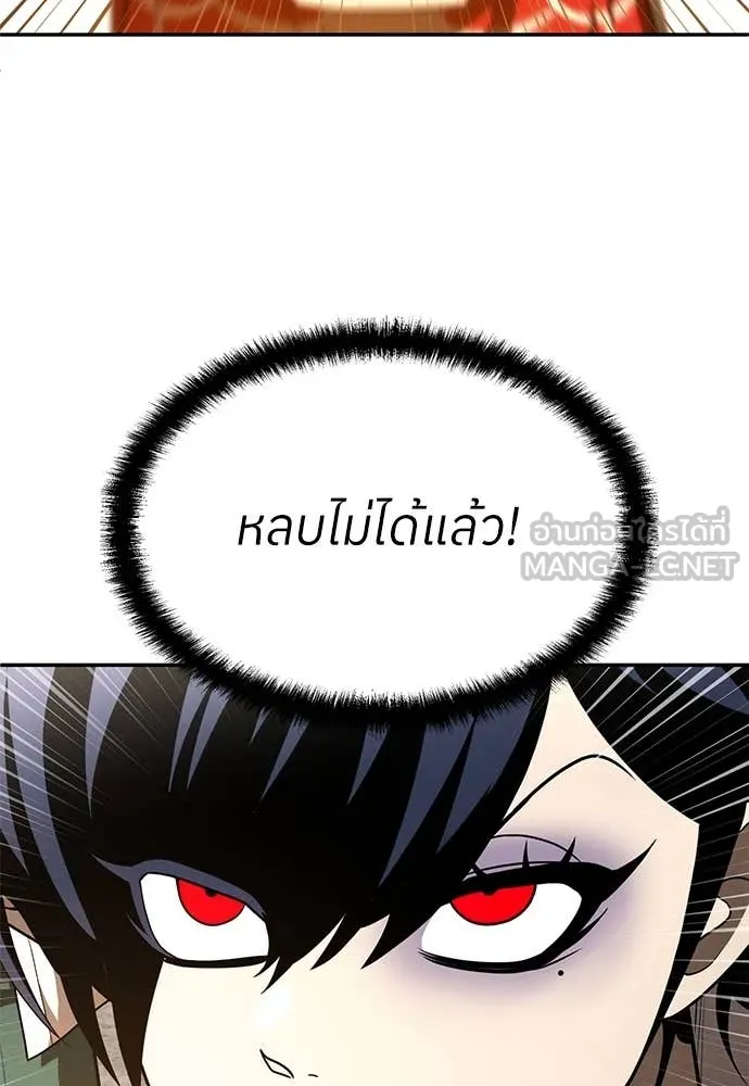 สนามเด็กล่า ตอนที่ 53 รูปที่ 110