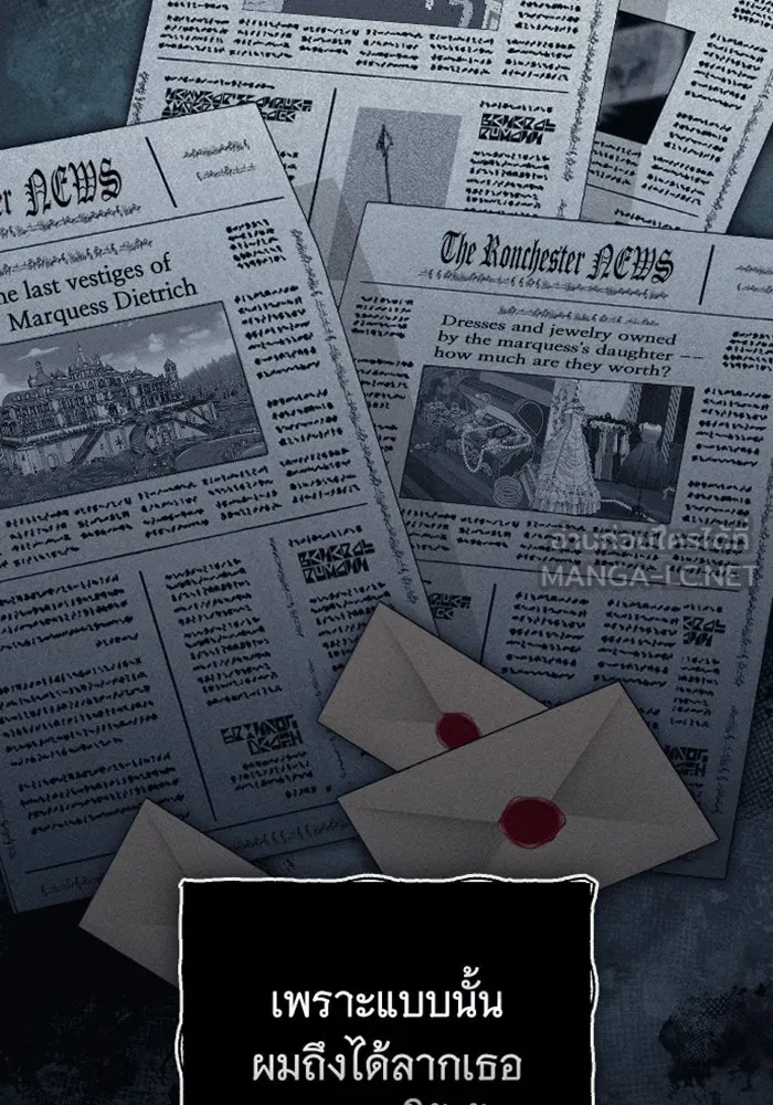 จำเลยหัวใจ ตอนที่ 36 รูปที่ 57