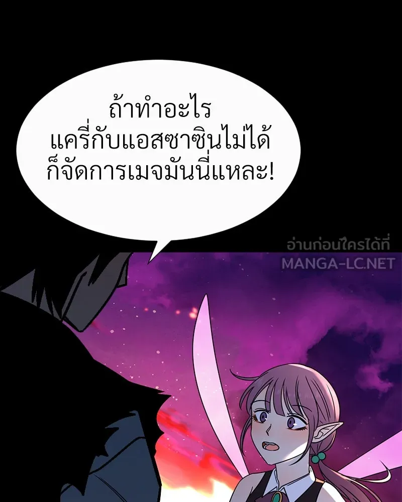 Level One Dreamersbrผู้ชนะรักนี้ต้องเป็น ตอนที่ 6 รูปที่ 9