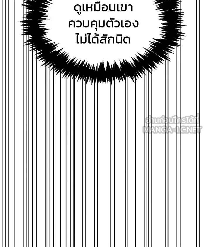 ผมไม่ได้เก่งอย่างที่คิด ตอนที่ 71 รูปที่ 93