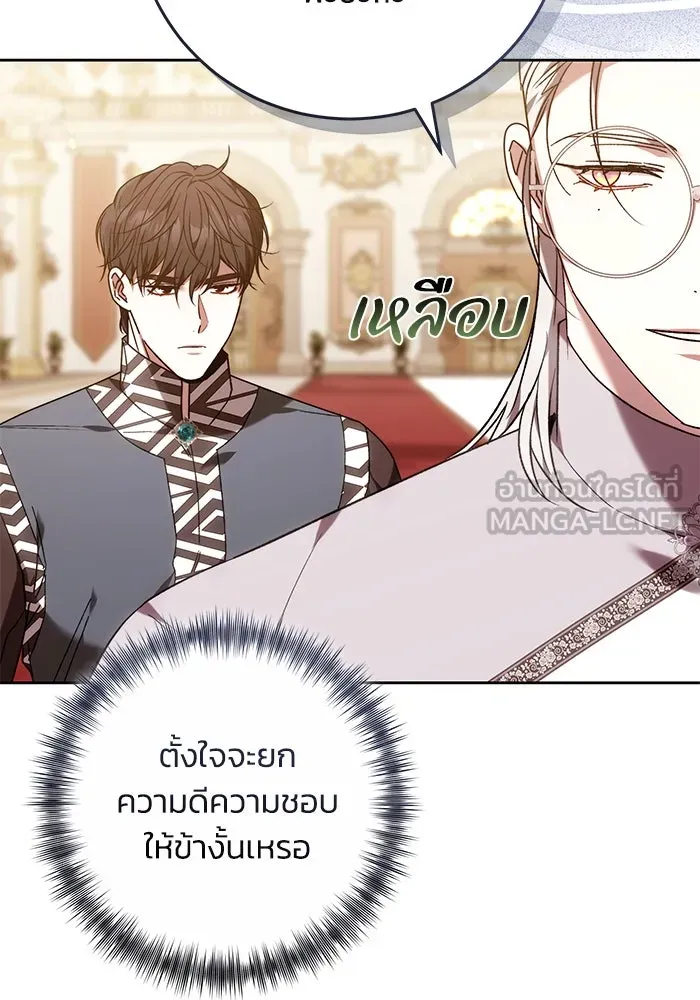 ย้อนเวลาพลิกชะตาทายาท ตอนที่ 41 รูปที่ 6